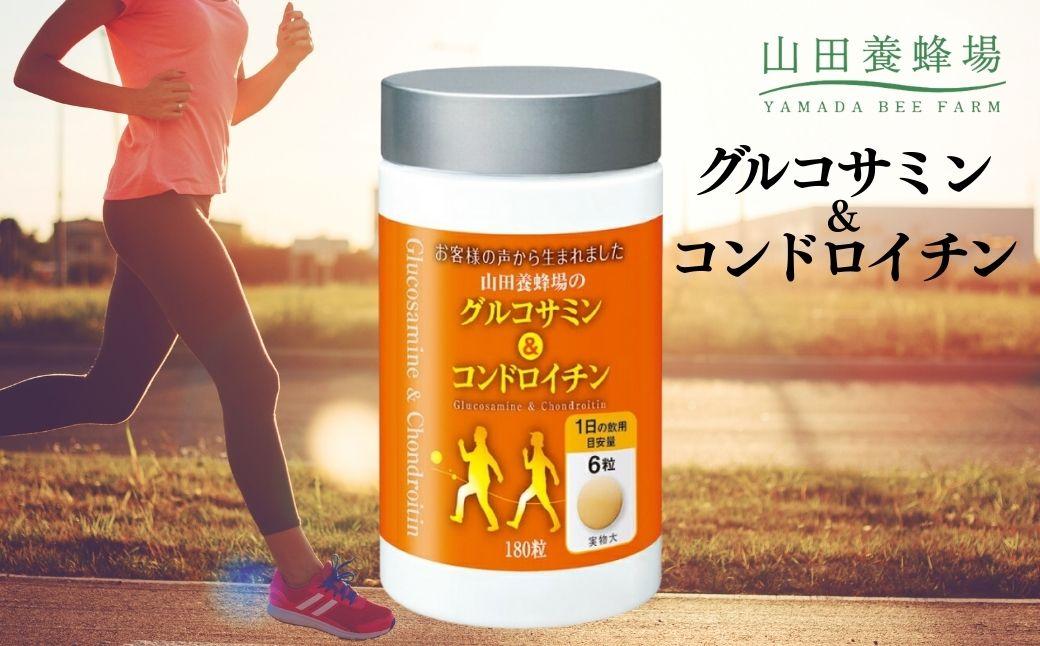 グルコサミン＆コンドロイチン（28313）