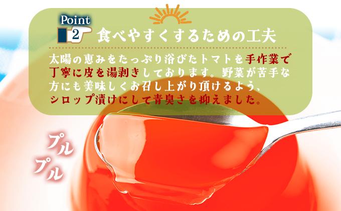 でざあととまと6個入り【021-a003】