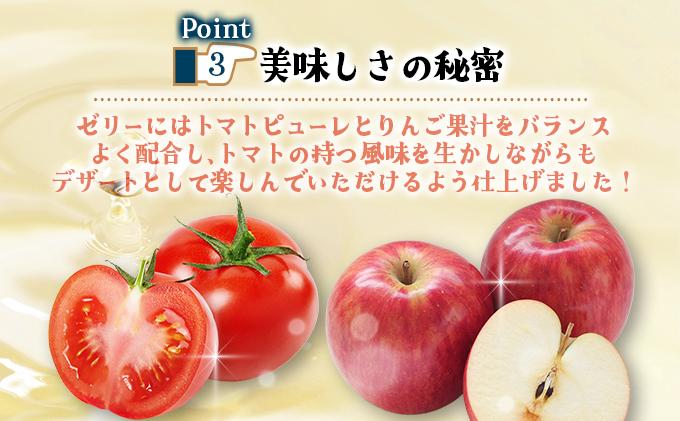 でざあととまと6個入り【021-a003】