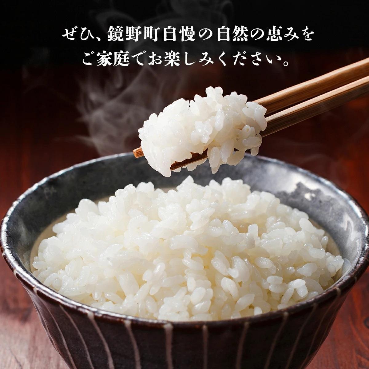 【2026年12月発送分】【先行予約】令和8年産 鏡野町産 コシヒカリ 精米 10kg（2kg×5袋）【033-a012】｜お米 米 白米