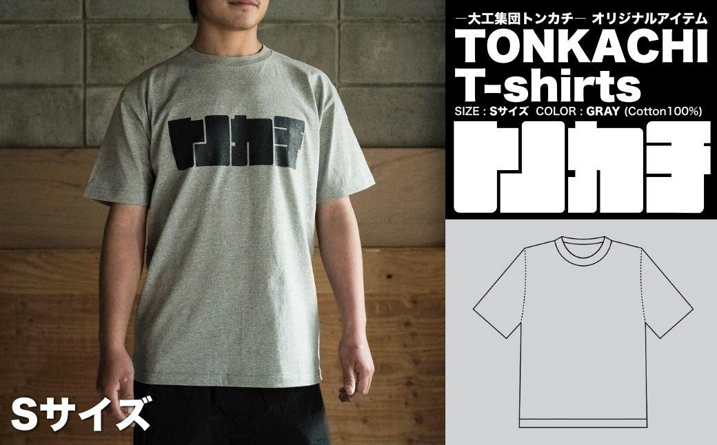 ＜大工集団「トンカチ」のオリジナルユニフォームシリーズ＞ TONKACHI T-shirts Sサイズ 050-a004-s