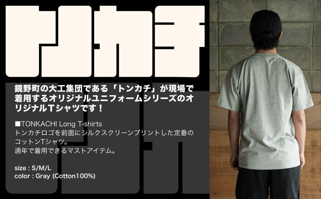 ＜大工集団「トンカチ」のオリジナルユニフォームシリーズ＞ TONKACHI T-shirts Lサイズ 050-a004-l