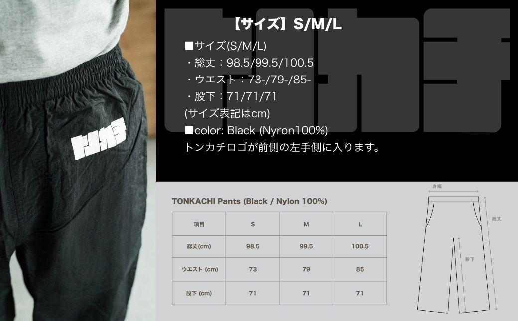 シ懷、ァ蟾・髮蝗」縲後ヨ繝ウ繧ォ繝√阪ョ繧ェ繝ェ繧ク繝翫Ν繝ヲ繝九ヵ繧ゥ繝シ繝繧キ繝ェ繝シ繧コシ TONKACHI Pants S繧オ繧、繧コ 050-a006-s