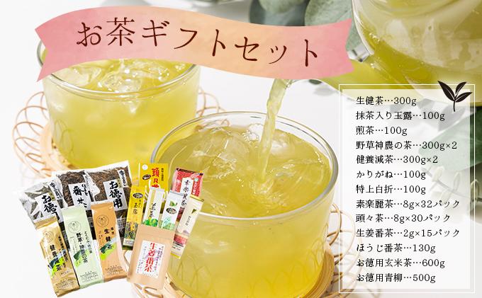 D-5. お茶ギフトセット【005-a005】