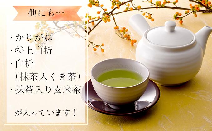 お茶ギフトセット【005-a010】