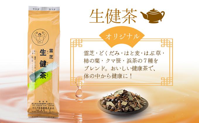 緑茶・素楽麗・頭々茶健康セット【005-a009】