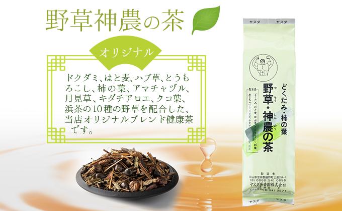 緑茶・素楽麗・頭々茶健康セット【005-a009】