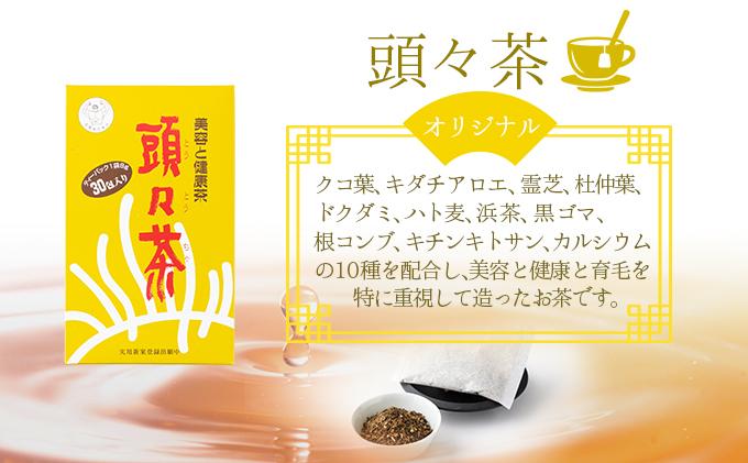 緑茶・素楽麗・頭々茶健康セット【005-a009】