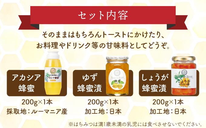 はちみつ＆はちみつ漬けセット（87665）