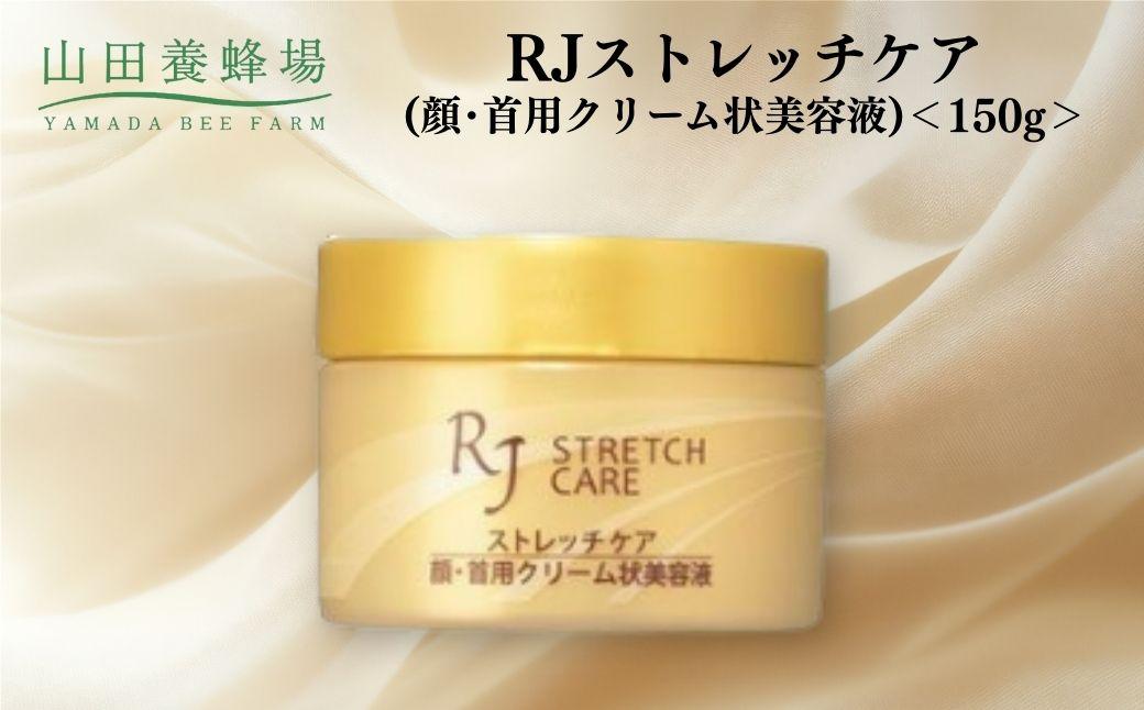 RJ繧ケ繝医Ξ繝繝√こ繧「(鬘費ス・鬥也畑繧ッ繝ェ繝シ繝迥カ鄒主ョケ豸イ) 150g 縲006-a116縲