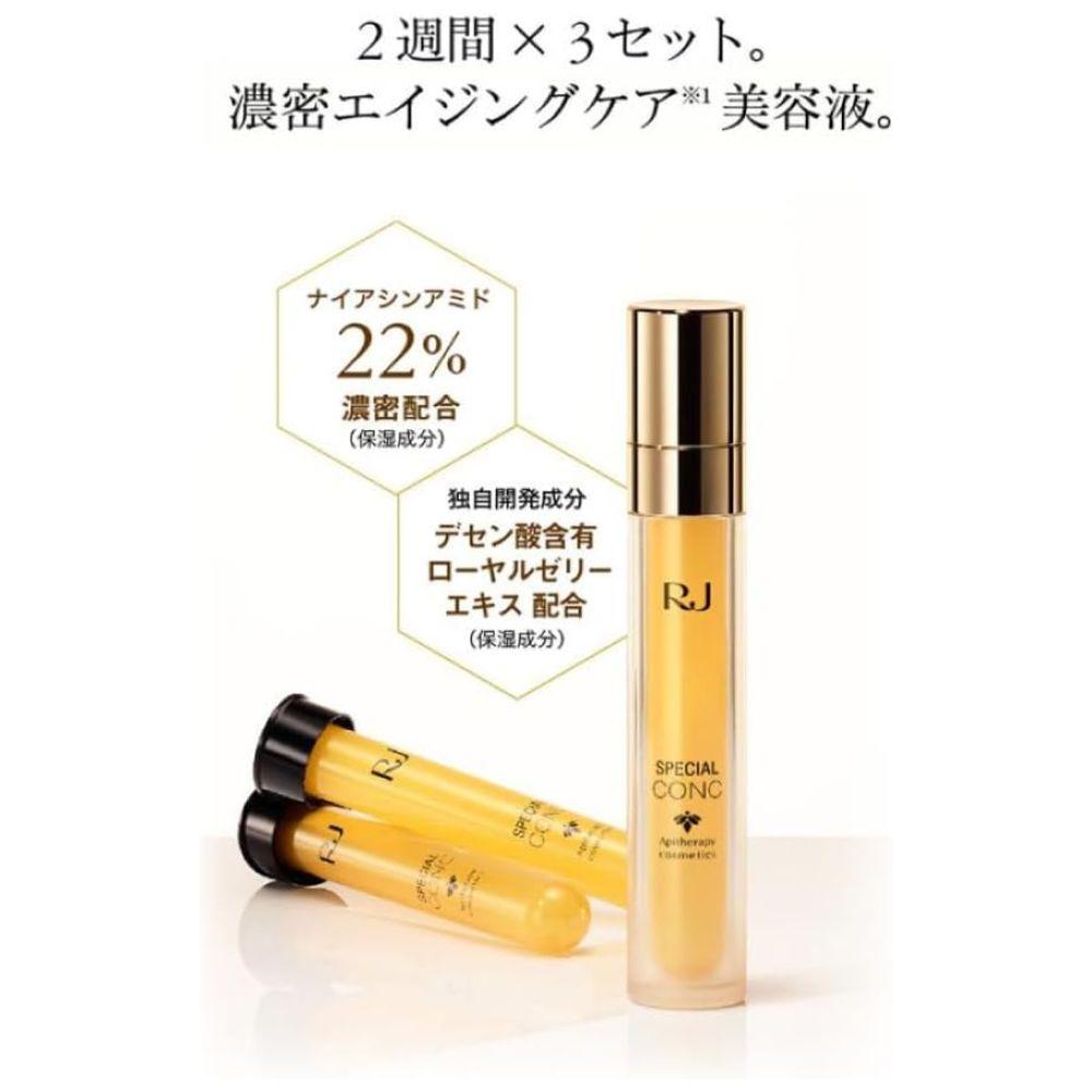 RJスペシャルコンク(容器＋リフィール) 10mL×3本   【006-a117】