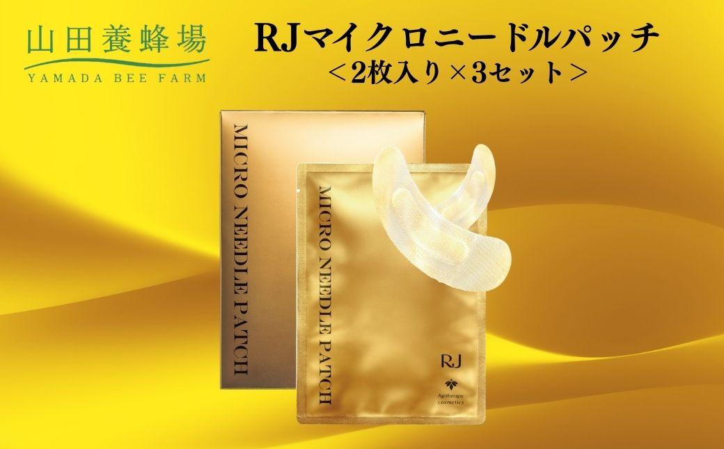 RJãã€ã¯ãããŒãã«ããã 2æå
¥ãÃ3ã»ãã ã006-a122ã