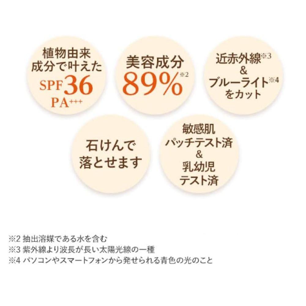 植物から生まれたミツバチUVミルク 50g   【006-a129】