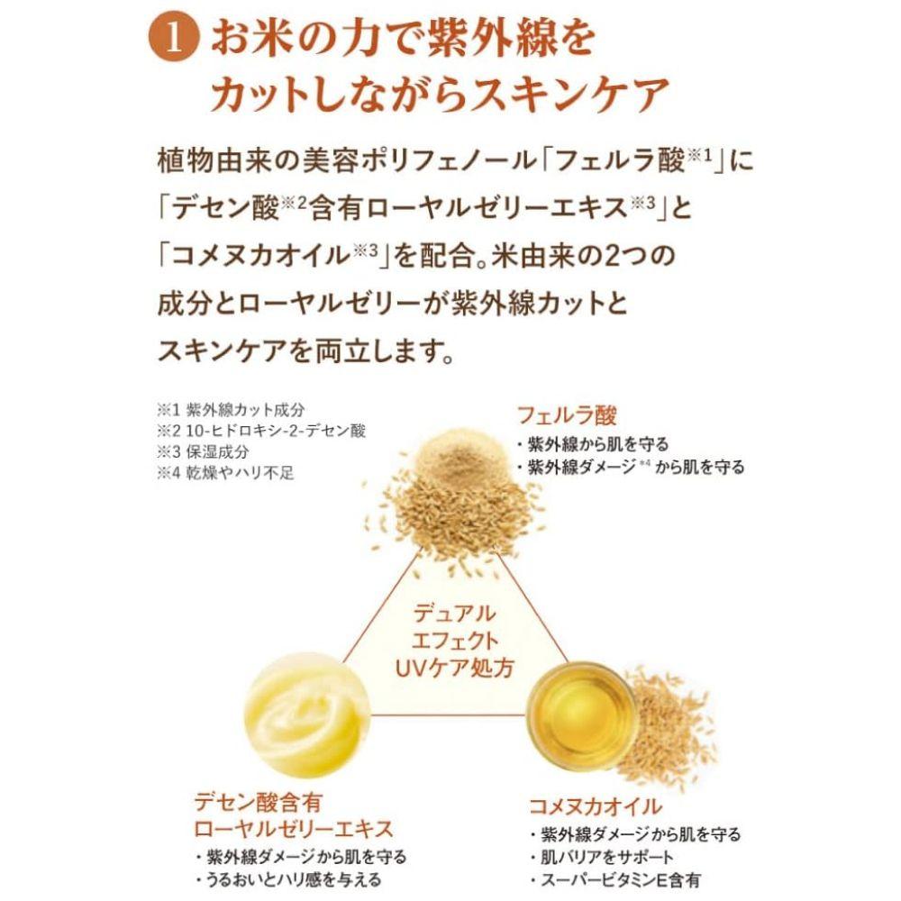 植物から生まれたミツバチUVミルク 50g   【006-a129】