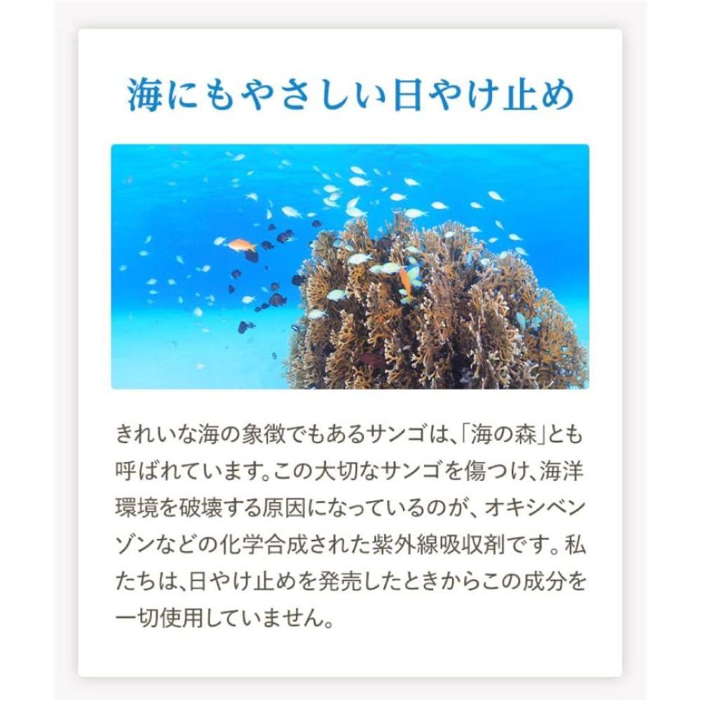 植物から生まれたミツバチUVミルク 50g   【006-a129】