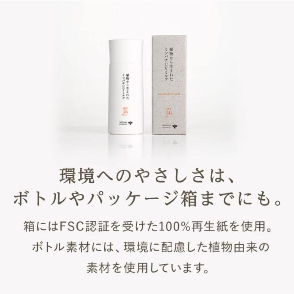 植物から生まれたミツバチUVミルク 50g   【006-a129】