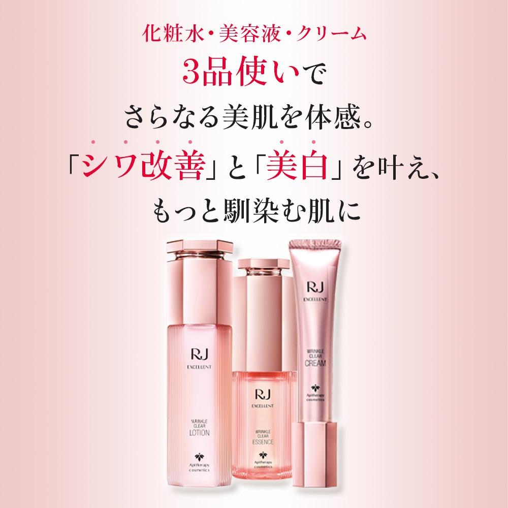 RJエクセレント薬用リンクルクリアローション 120mL【006-a115】