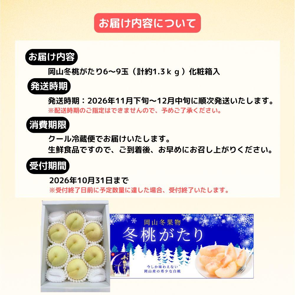 岡山嬿¡ããã6ïœ9çïŒèšçŽ1.3ïœïœïŒåç²§ç®±å
¥