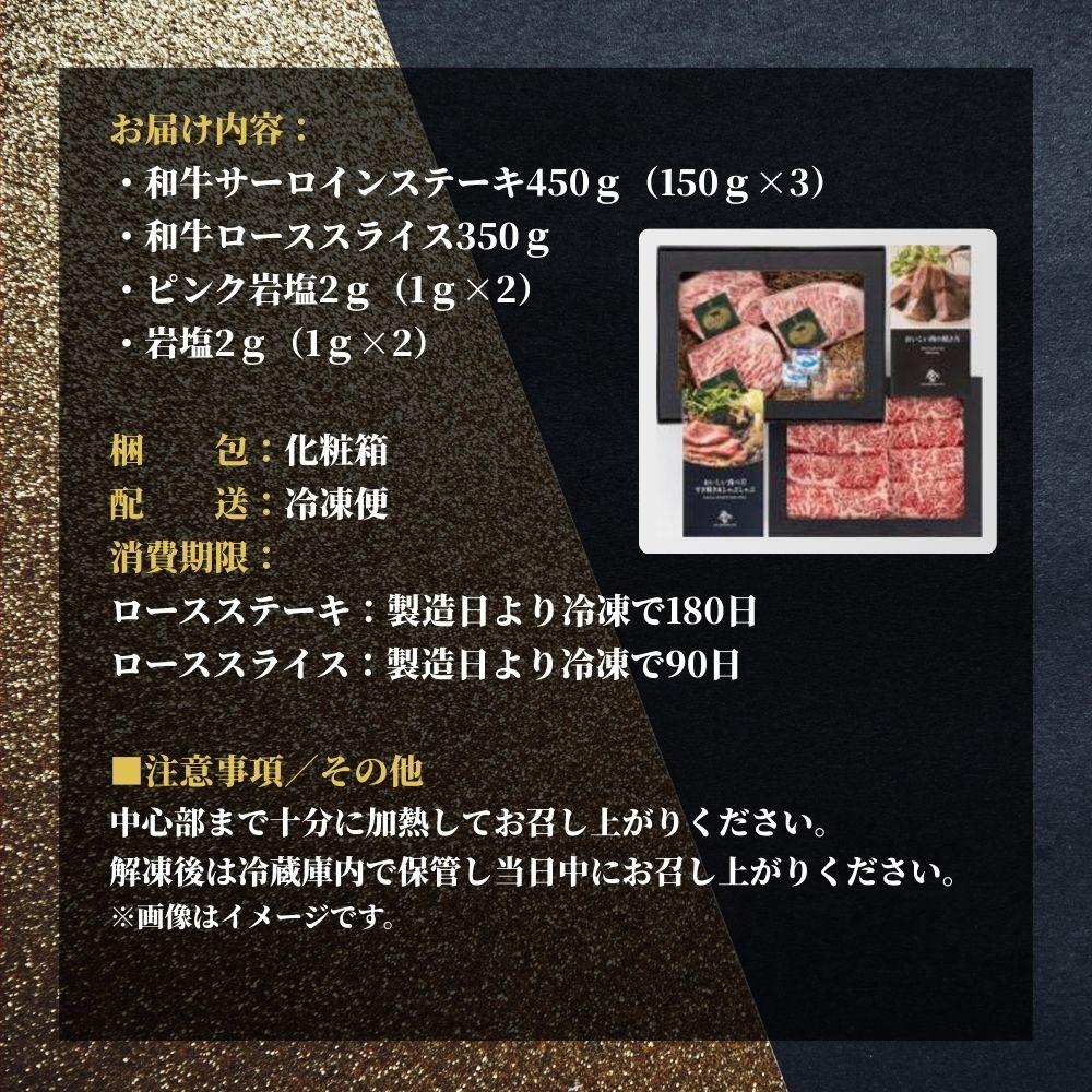 おかやま和牛(A5等級)ステーキ＆すき焼きセット 800g 【053-a003】