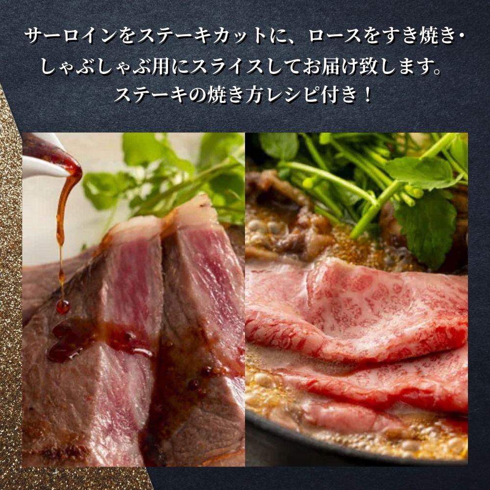 おかやま和牛(A5等級)ステーキ＆すき焼きセット 800g 【053-a003】