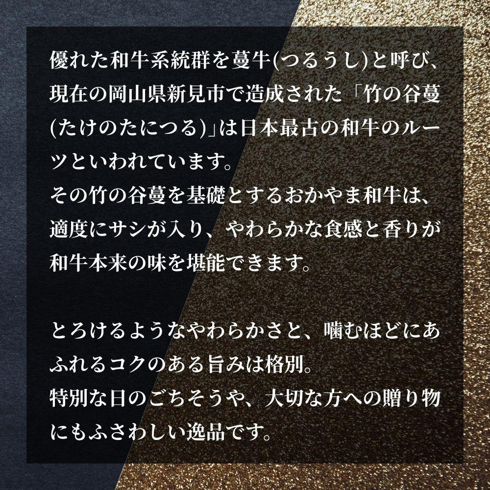 おかやま和牛(A5等級)すき焼・しゃぶしゃぶ 750g（肩ロース400g+ロース350g）【053-a006】
