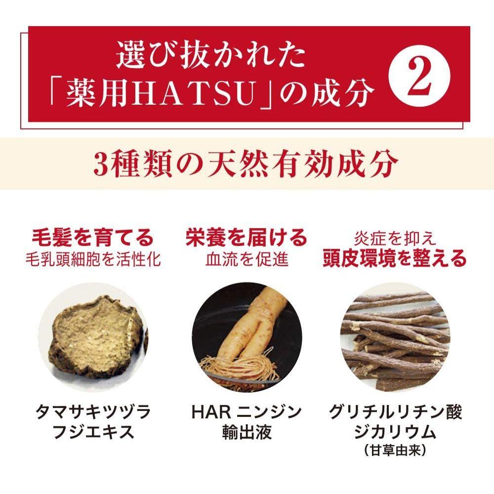薬用 HATSU(ハツ) 100ml【006-a131】