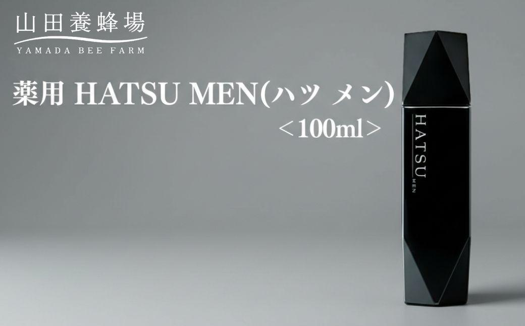薬用 HATSU MEN(ハツ メン) 100ml【006-a132】