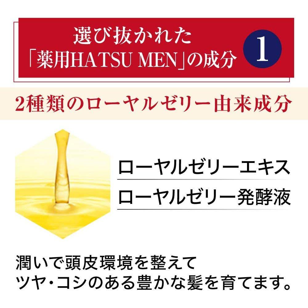 薬用 HATSU MEN(ハツ メン) 100ml【006-a132】