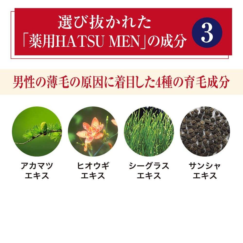 薬用 HATSU MEN(ハツ メン) 100ml【006-a132】