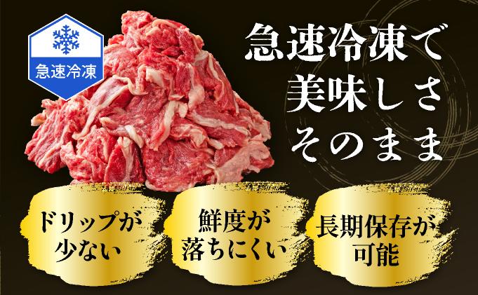 【7月配送】岡山県産牛肉切り落とし約800g（約400g×2パック） [015-a010-07]| 肉 牛肉 切り落とし バラ 国産牛 冷凍 小分け 牛丼 すき焼き 岡山県 鏡野町 送料無料