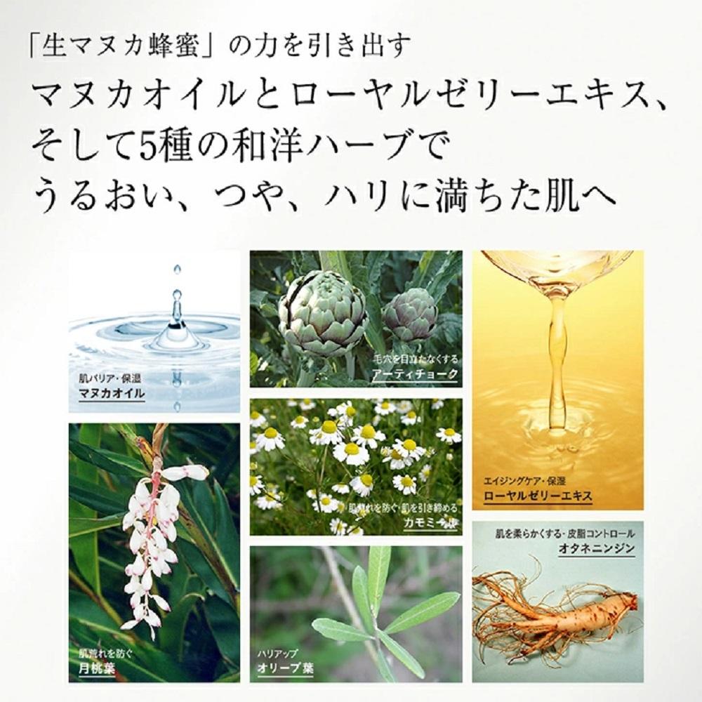 マヌカハニー ローション〈150ml〉（06106）【006-a161】｜マヌカハニー ローション 化粧水 スキンケア コスメ 保湿 岡山県 鏡野町