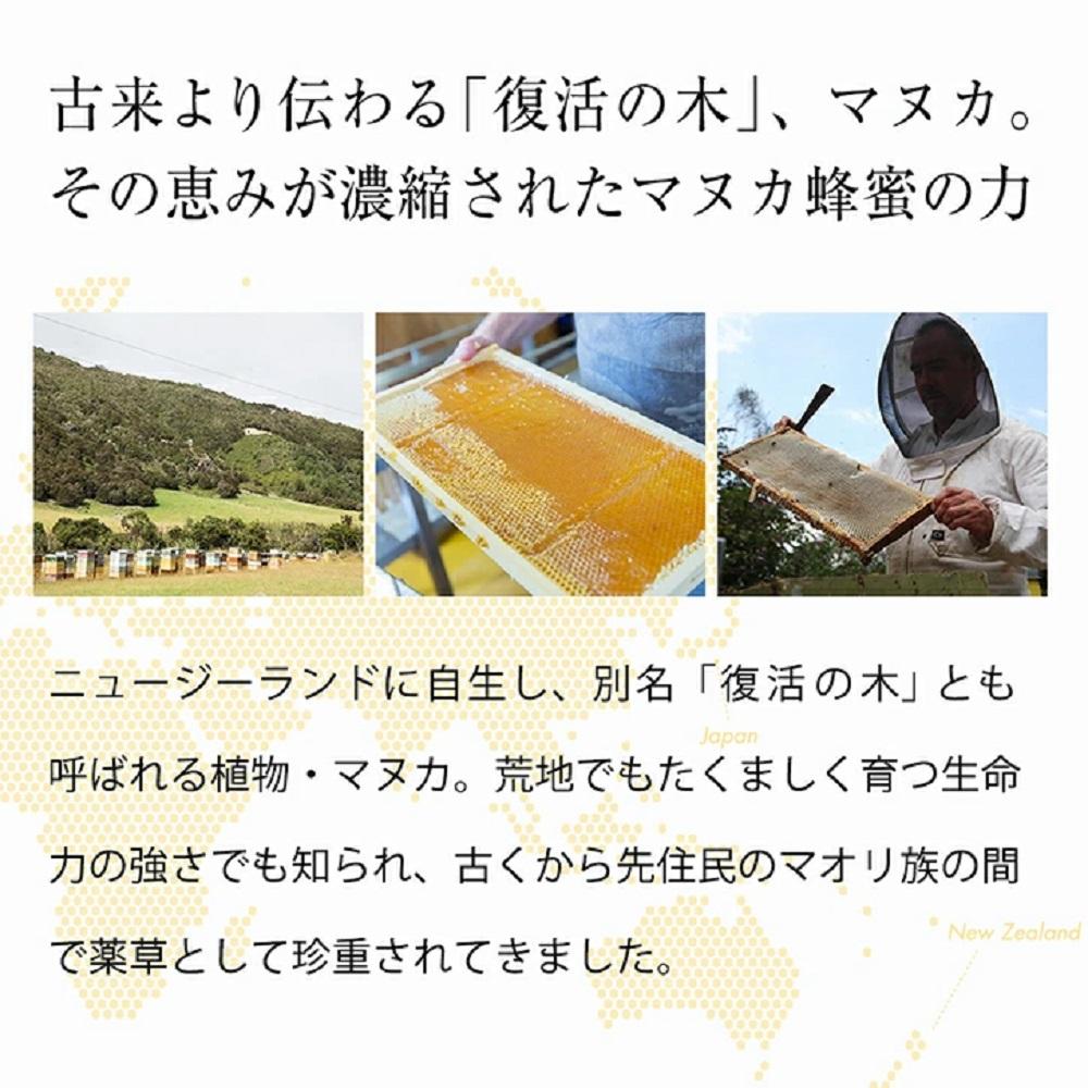 マヌカハニー ローション〈150ml〉（06106）【006-a161】｜マヌカハニー ローション 化粧水 スキンケア コスメ 保湿 岡山県 鏡野町