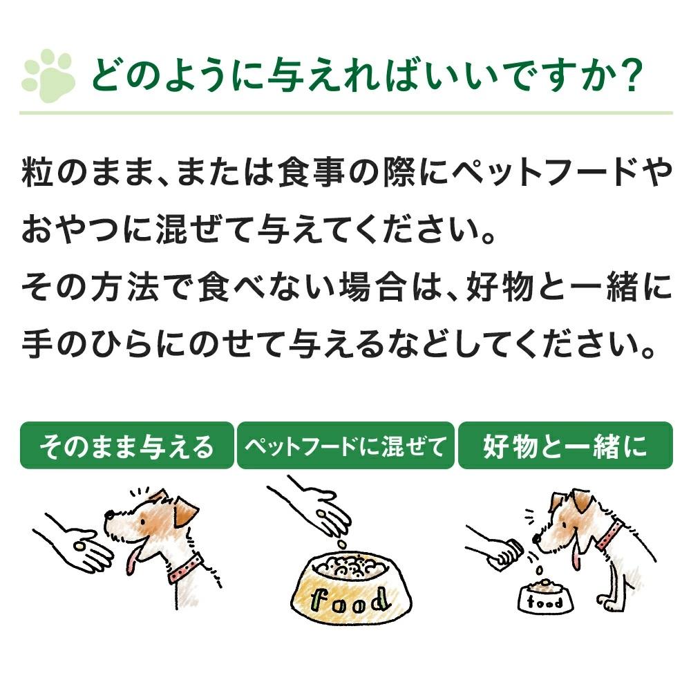 ワンちゃん用グルコサミン〈袋入(60粒)〉（02801）【006-a151】｜犬用サプリ 犬用健康補助食品 グルコサミン ペットサプリ ドッグサプリ サプリメント 岡山県 鏡野町