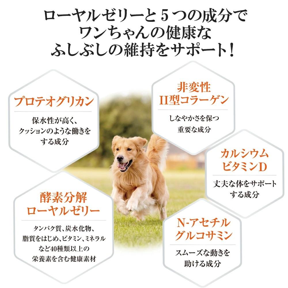 ワンちゃん用グルコサミン〈袋入(60粒)〉（02801）【006-a151】｜犬用サプリ 犬用健康補助食品 グルコサミン ペットサプリ ドッグサプリ サプリメント 岡山県 鏡野町