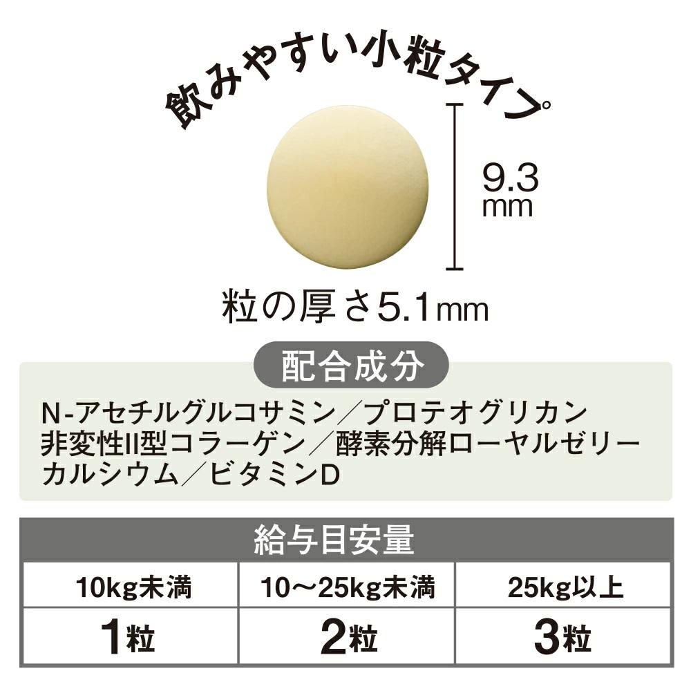 ワンちゃん用グルコサミン〈袋入(60粒)〉（02801）【006-a151】｜犬用サプリ 犬用健康補助食品 グルコサミン ペットサプリ ドッグサプリ サプリメント 岡山県 鏡野町