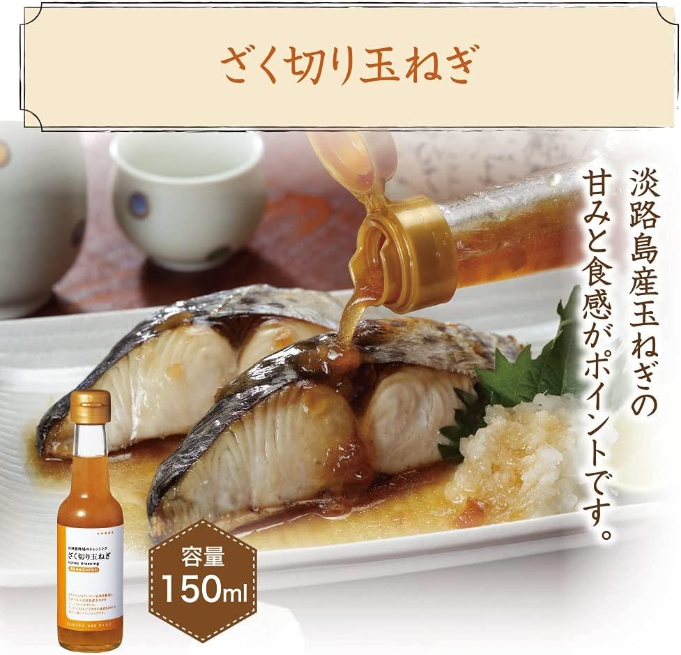 厳選素材ドレッシング5本セット（とろみ焙煎ごま、まろやか梅しそ、ざく切り玉ねぎ、香るゆず胡椒、芳醇ねぎしょうが）（20963）【006-a152】｜ドレッシング ドレッシングセット 調味料 詰め合わせ 食べ比べ 岡山県 鏡野町