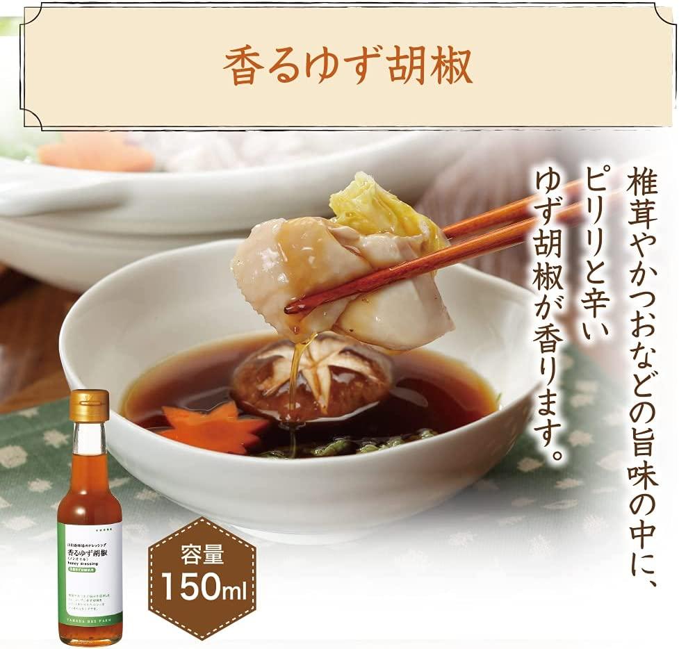 厳選素材ドレッシング5本セット（とろみ焙煎ごま、まろやか梅しそ、ざく切り玉ねぎ、香るゆず胡椒、芳醇ねぎしょうが）（20963）【006-a152】｜ドレッシング ドレッシングセット 調味料 詰め合わせ 食べ比べ 岡山県 鏡野町