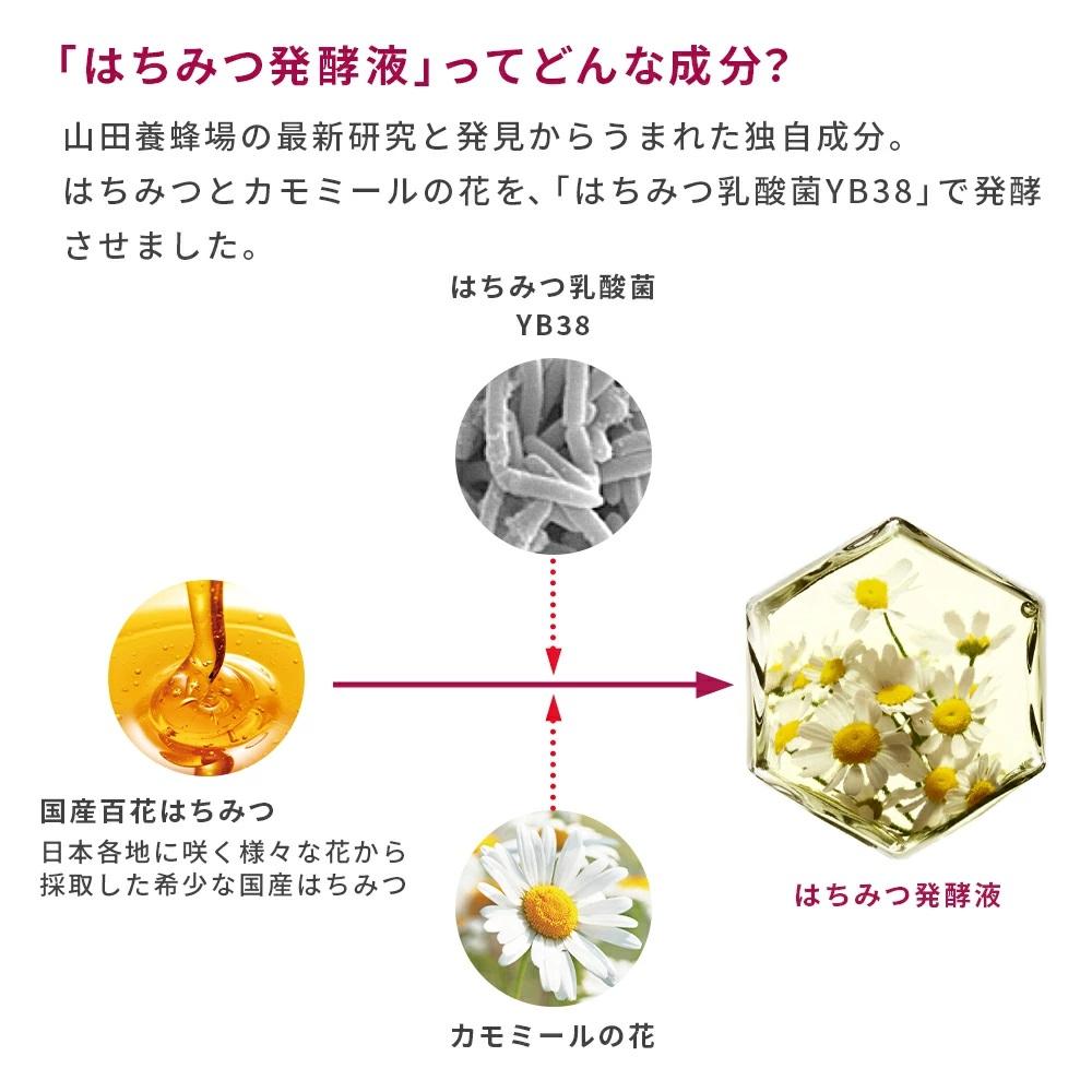 ハニーラボ 乳液〈100mL〉（07792）【006-a155】｜ハニーラボ 乳液 スキンケア 保湿乳液 コスメ 岡山県 鏡野町