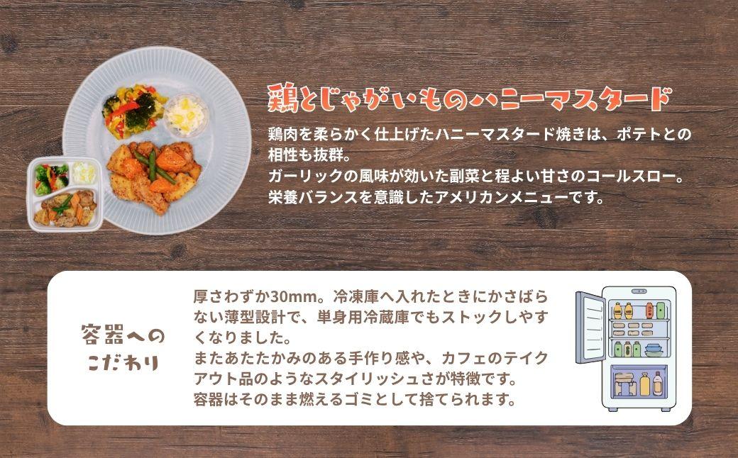 冷凍おかず Studish5種セット-第二弾-【032-a005】｜冷凍おかず 冷凍弁当 冷凍惣菜 おかず 惣菜 冷凍食品 食べ比べ 詰め合わせ 簡単調理 Studish 岡山県 鏡野町