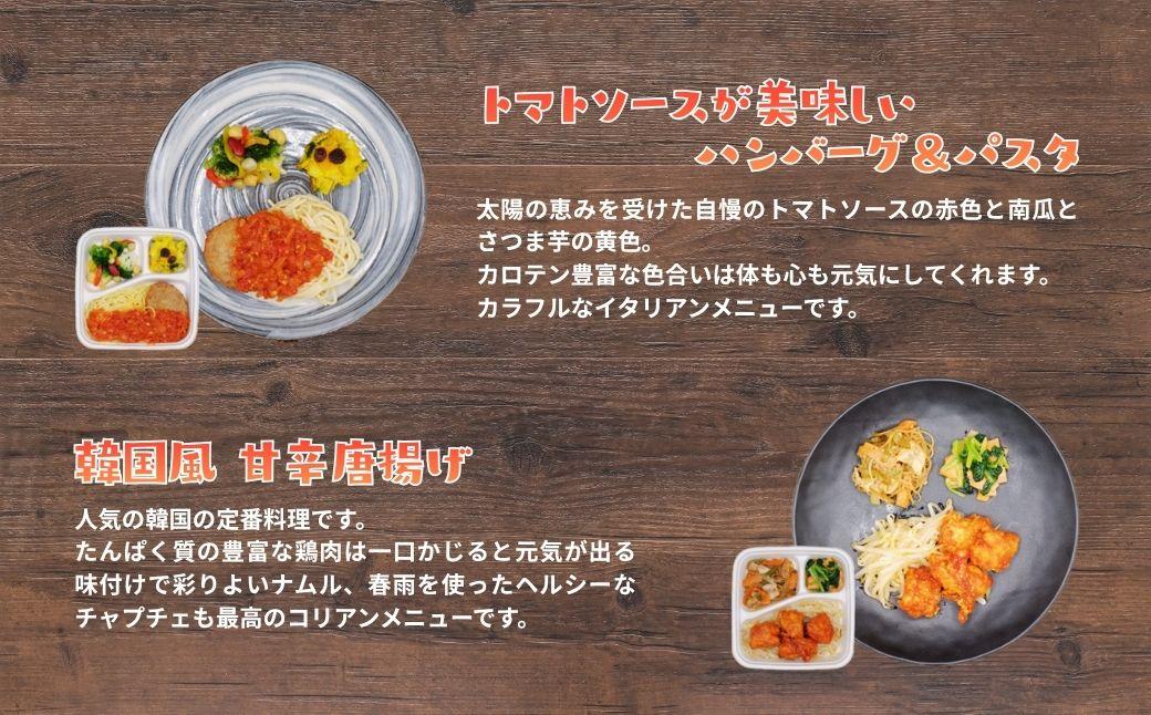 冷凍おかず Studish5種セット-第二弾-【032-a005】｜冷凍おかず 冷凍弁当 冷凍惣菜 おかず 惣菜 冷凍食品 食べ比べ 詰め合わせ 簡単調理 Studish 岡山県 鏡野町
