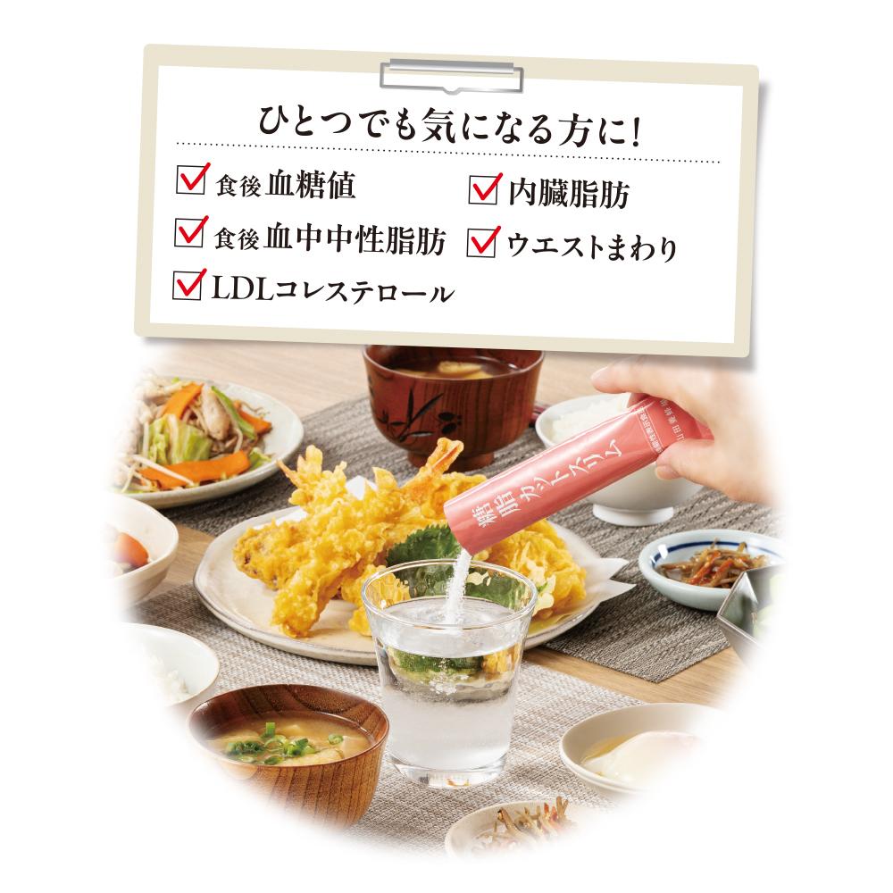 糖脂カットスリム〈30袋/箱入〉（02152）【006-a142】｜機能性表示食品 血糖値 サプリ サプリメント 健康食品 個包装 岡山県 鏡野町