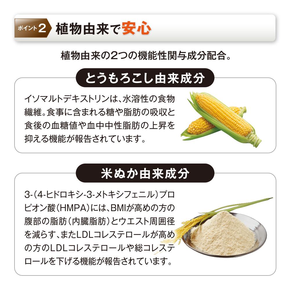 糖脂カットスリム〈30袋/箱入〉（02152）【006-a142】｜機能性表示食品 血糖値 サプリ サプリメント 健康食品 個包装 岡山県 鏡野町