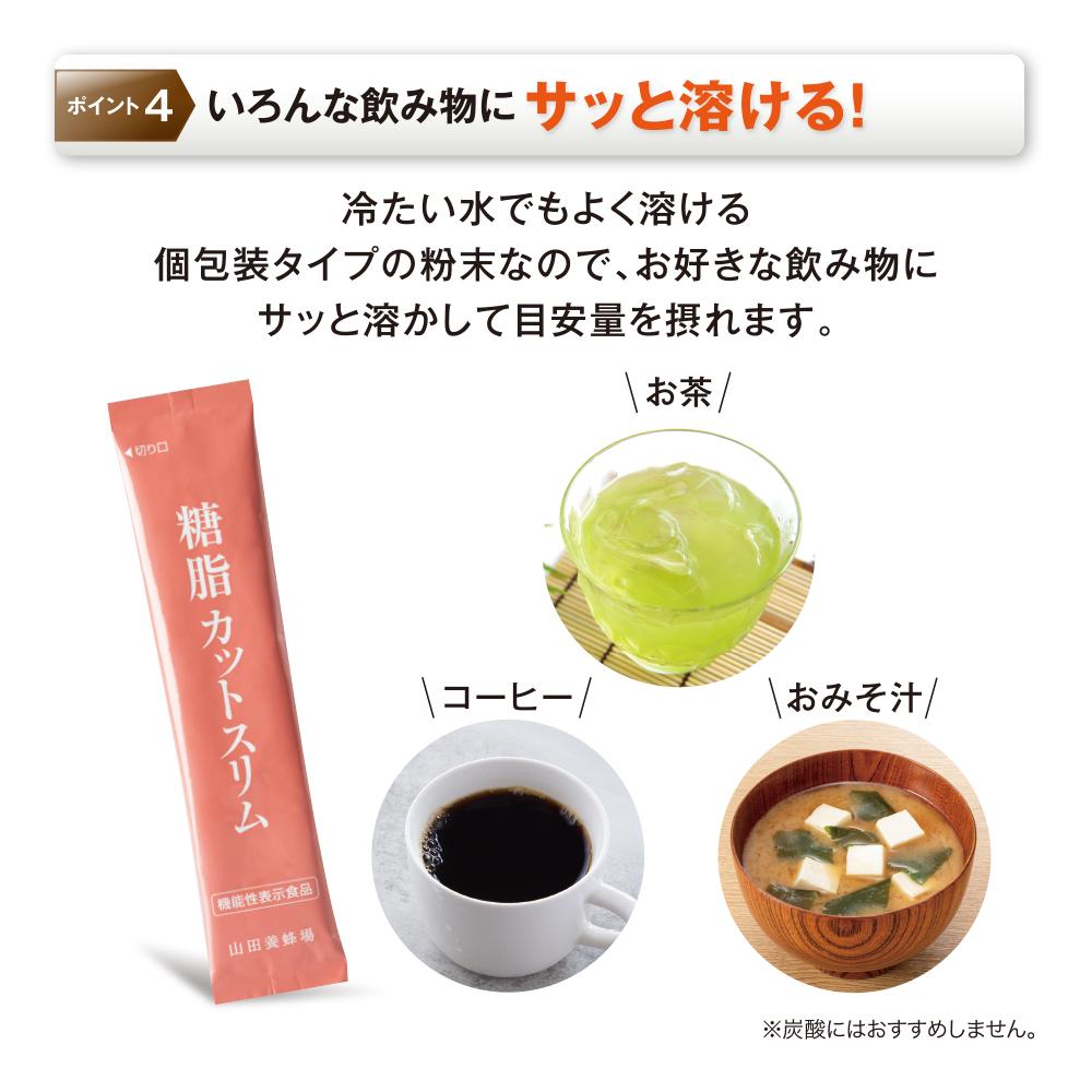 糖脂カットスリム〈30袋/箱入〉（02152）【006-a142】｜機能性表示食品 血糖値 サプリ サプリメント 健康食品 個包装 岡山県 鏡野町