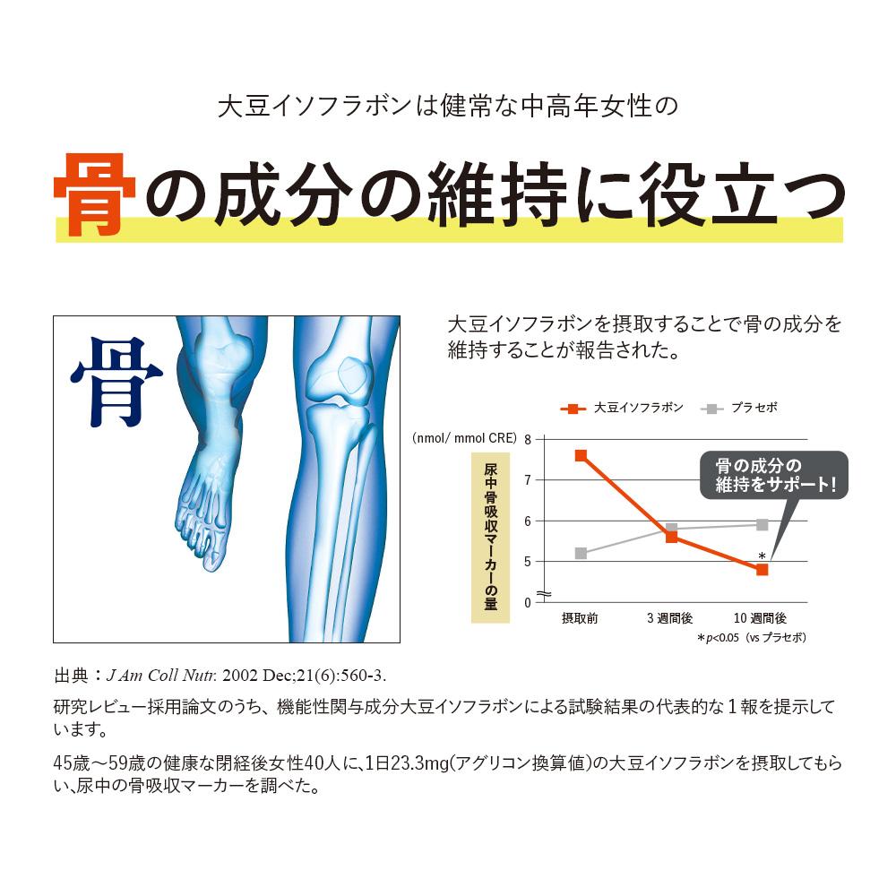 筋骨ケア　ローヤルロコモ〈30粒〉（02178）【006-a143】【山田養蜂場】｜機能性表示食品 サプリ サプリメント ローヤルロコモ 筋肉ケア 骨ケア 岡山県 鏡野町