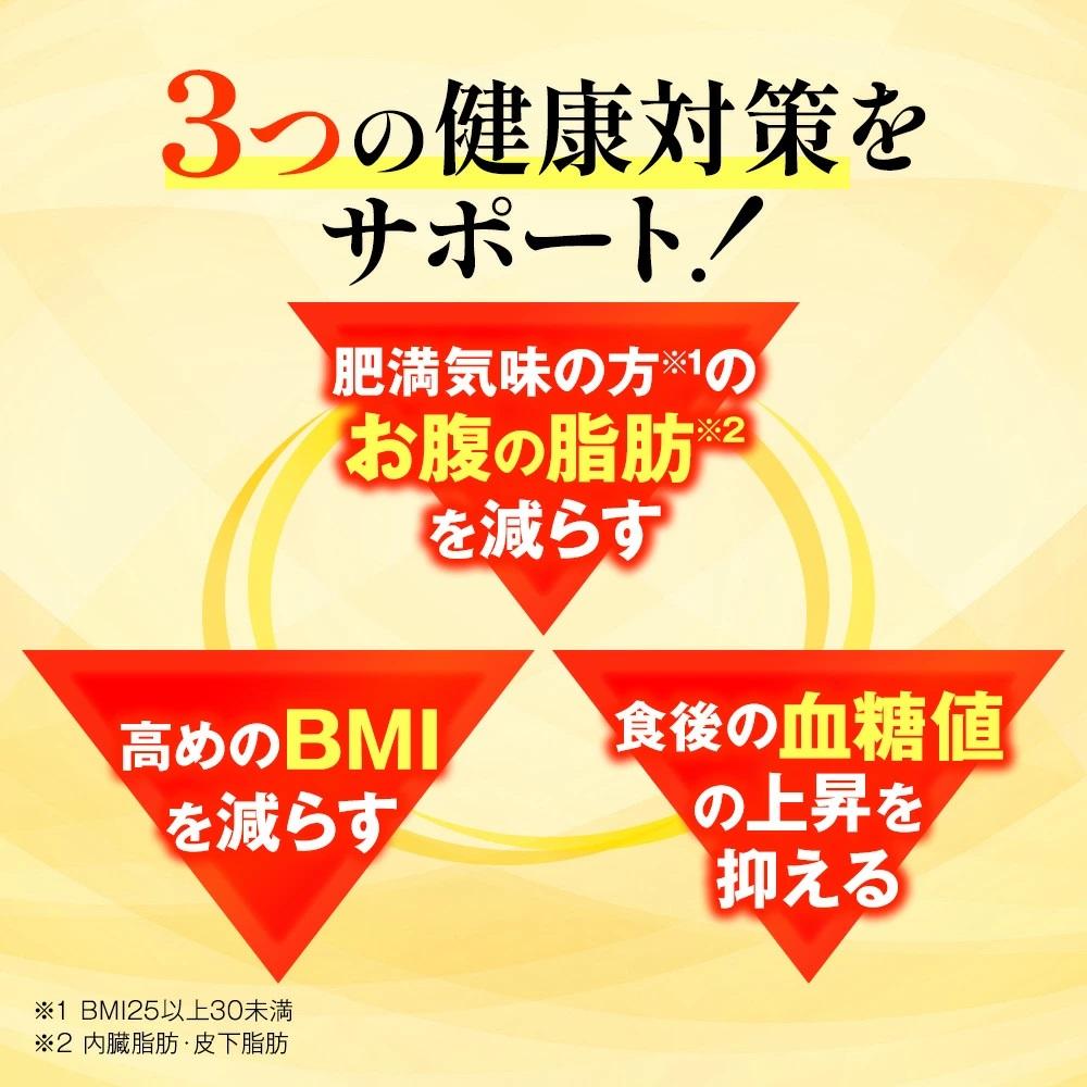 脂肪と血糖値のためのサプリ〈40粒〉（28235）【006-a147】｜機能性表示食品 サプリ サプリメント 血糖値 脂肪 糖 ケア サポート 岡山県 鏡野町