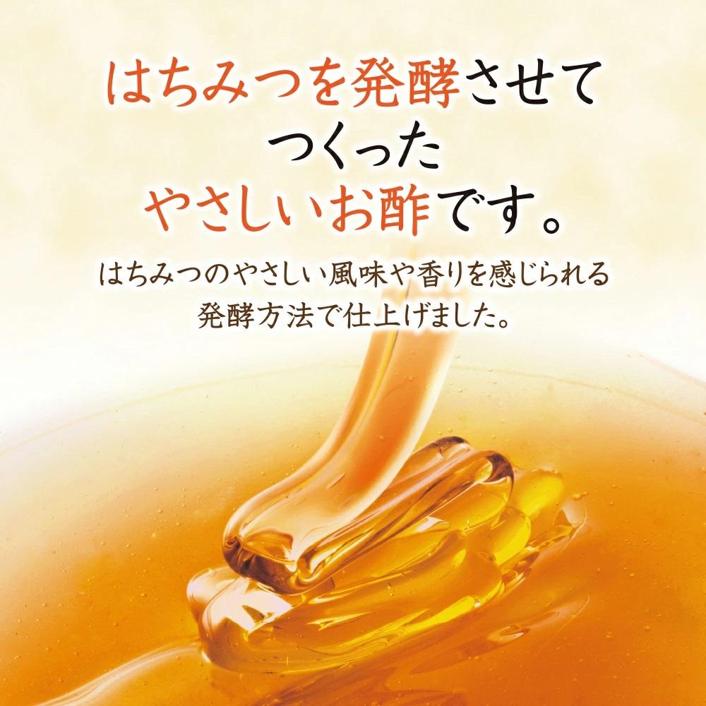 はちみつ酢〈500ml入〉（04063）【006-a149】｜はちみつ酢 お酢 はちみつ 蜂蜜 ドリンク ビネガー 岡山県 鏡野町