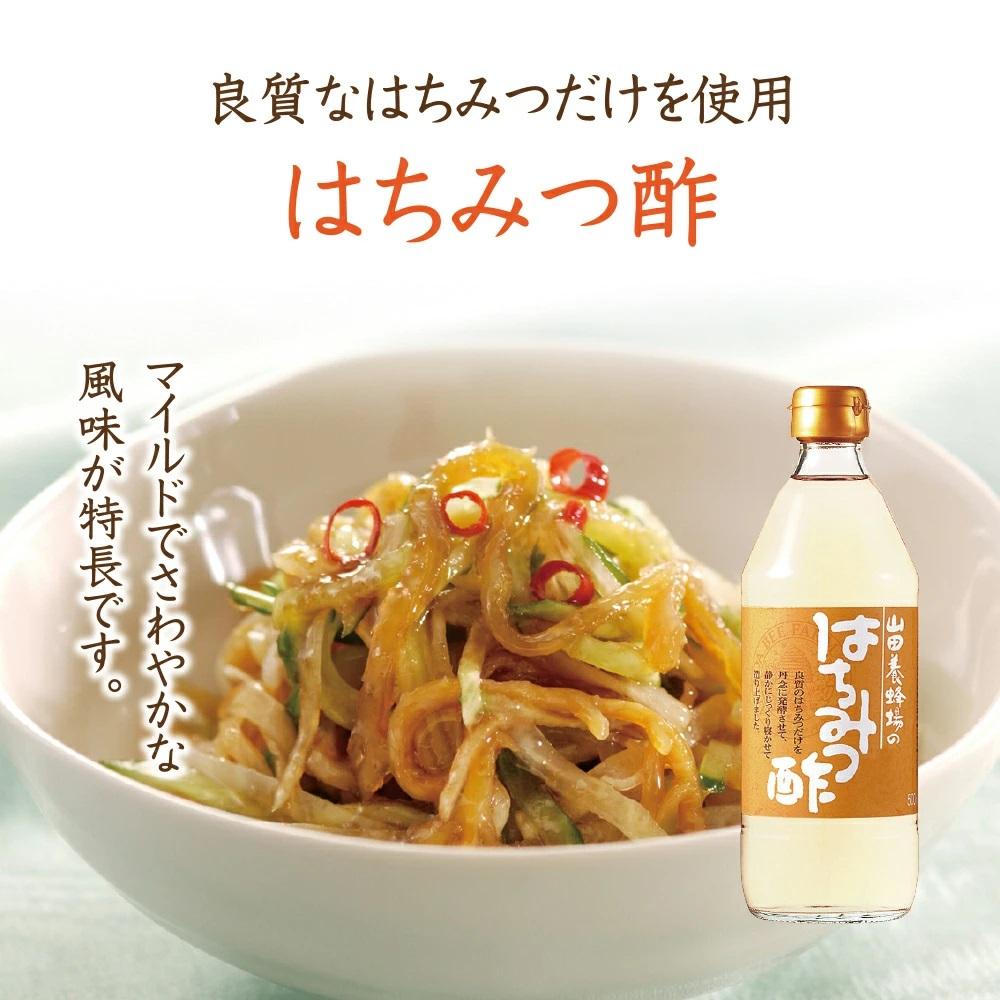 はちみつ酢〈500ml入〉（04063）【006-a149】｜はちみつ酢 お酢 はちみつ 蜂蜜 ドリンク ビネガー 岡山県 鏡野町