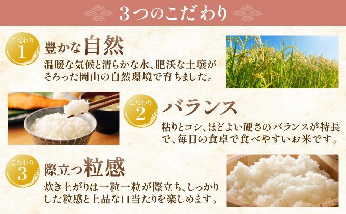 令和7年 岡山県産 あけぼの 10kg(5kg×2袋)|お米 精米 10kg 白米10kg 岡山米 国産白米【055-a002】