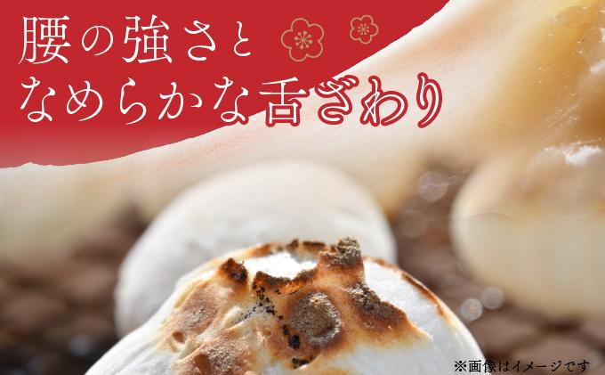 鏡野町産杵つきもち（780g×3袋）【004-a026】