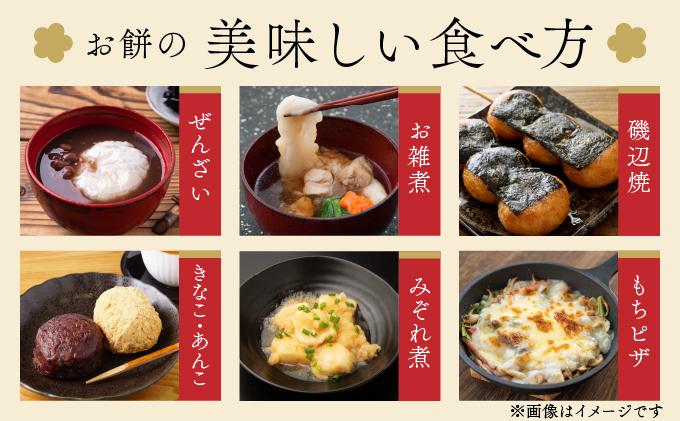 鏡野町産杵つきもち（780g×3袋）【004-a026】